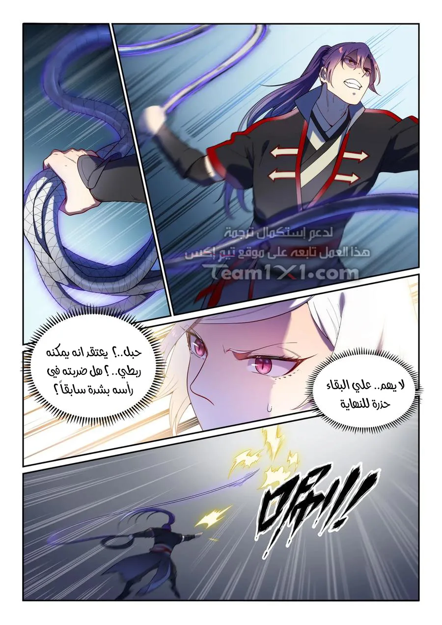 Read Apotheosis AR Manga Online