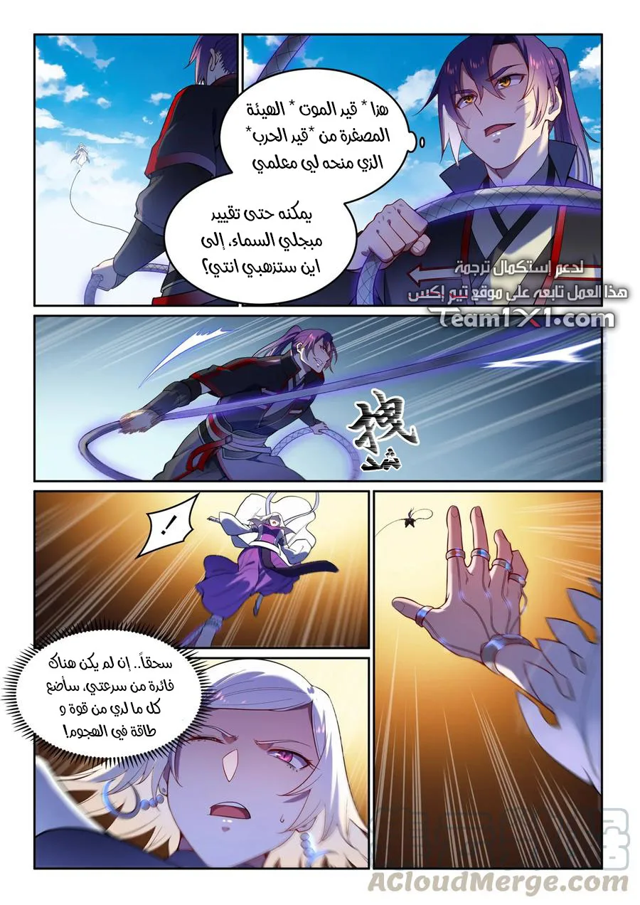 Read Apotheosis AR Manga Online