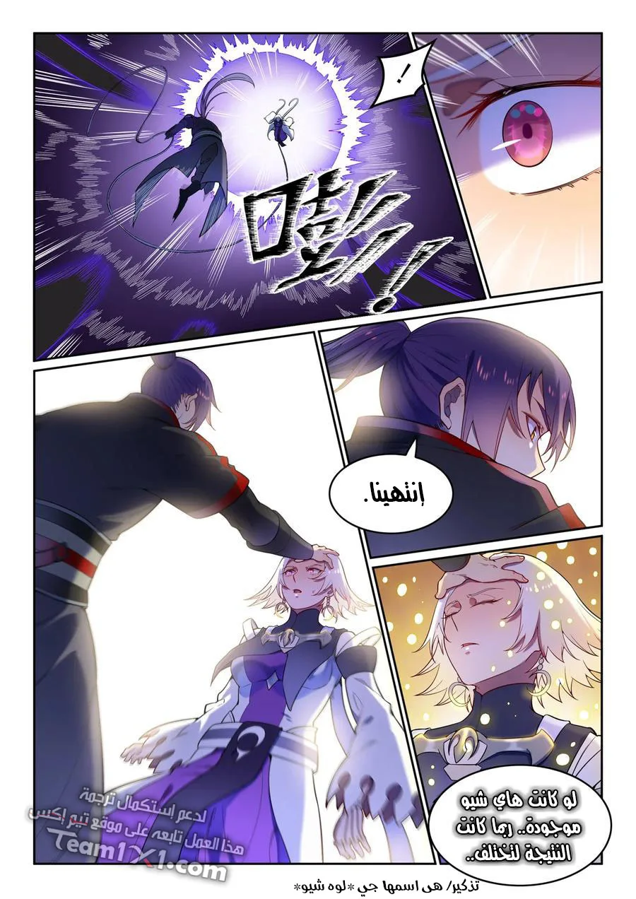 Read Apotheosis AR Manga Online