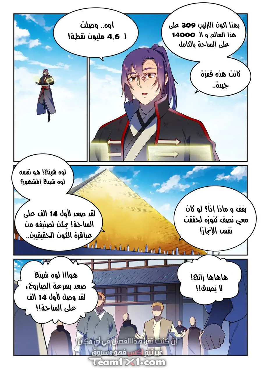 Read Apotheosis AR Manga Online