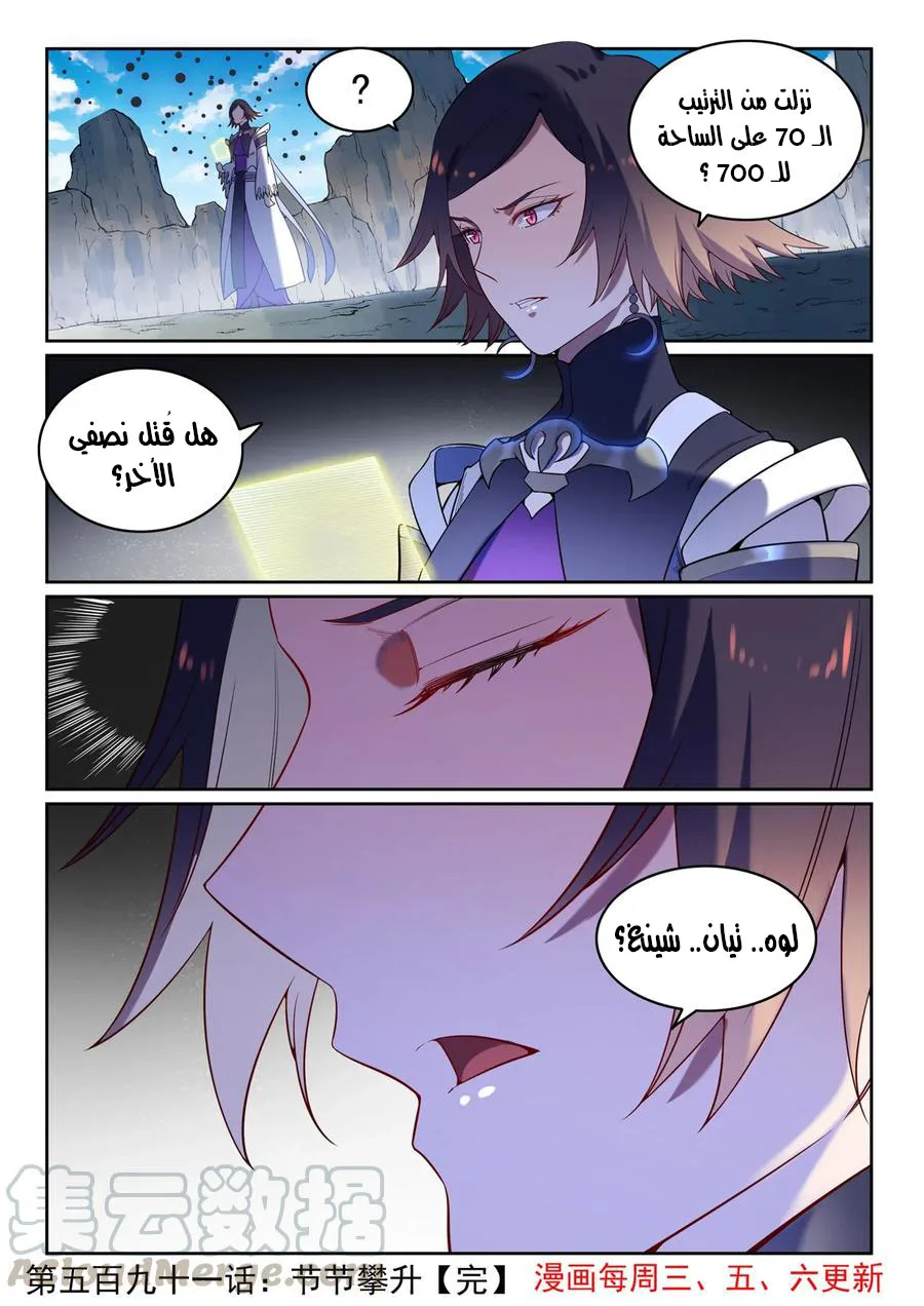 Read Apotheosis AR Manga Online