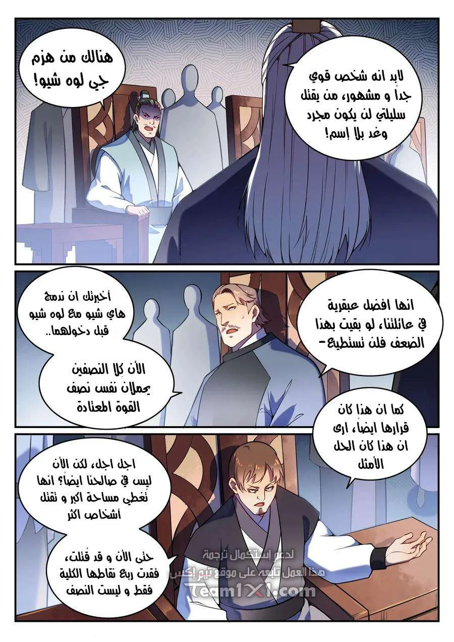 Read Apotheosis AR Manga Online
