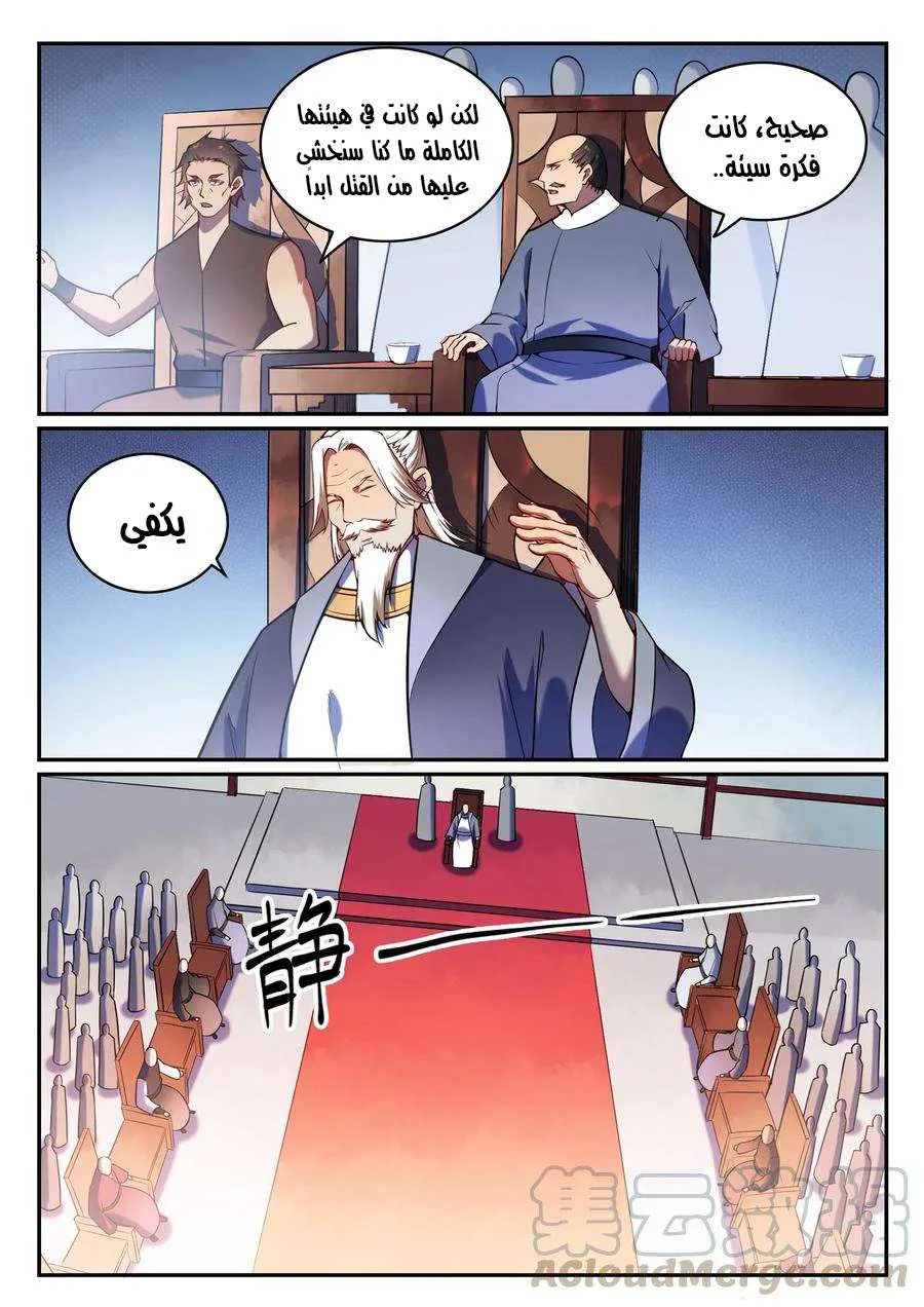 Read Apotheosis AR Manga Online