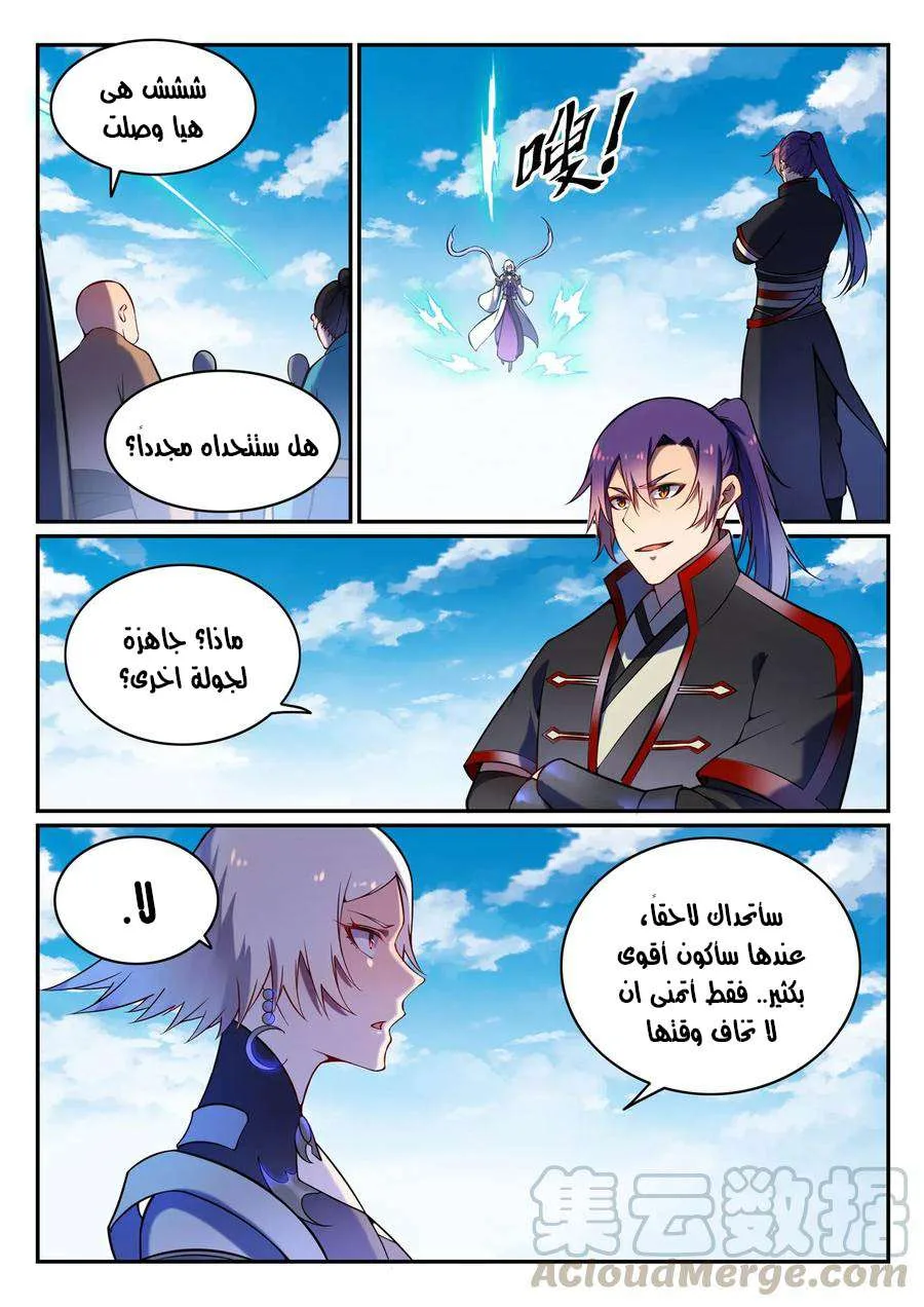 Read Apotheosis AR Manga Online
