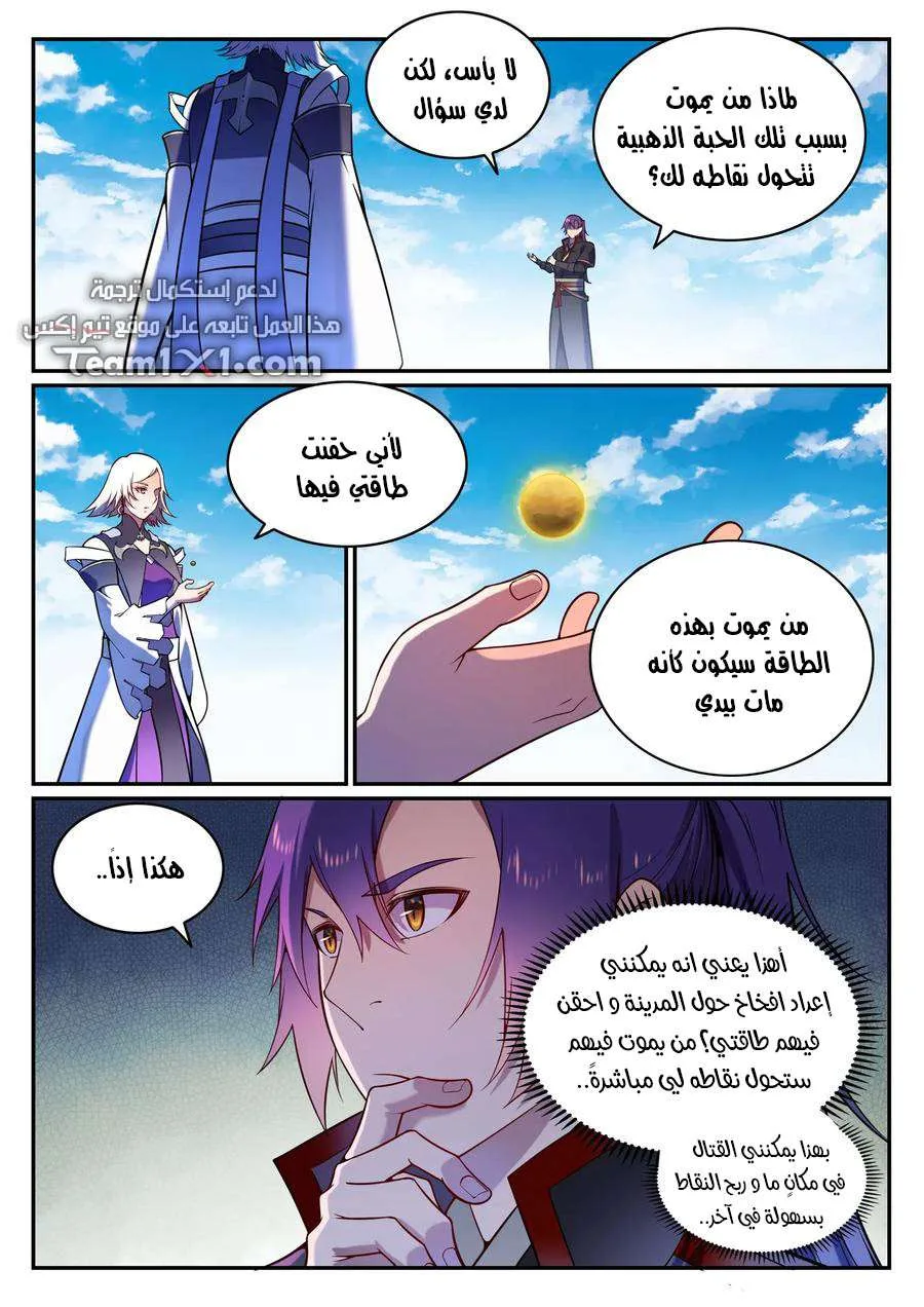 Read Apotheosis AR Manga Online