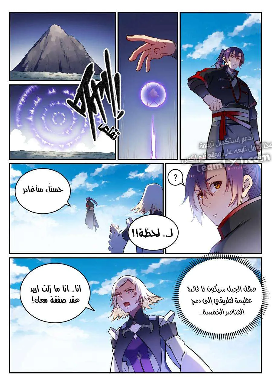 Read Apotheosis AR Manga Online