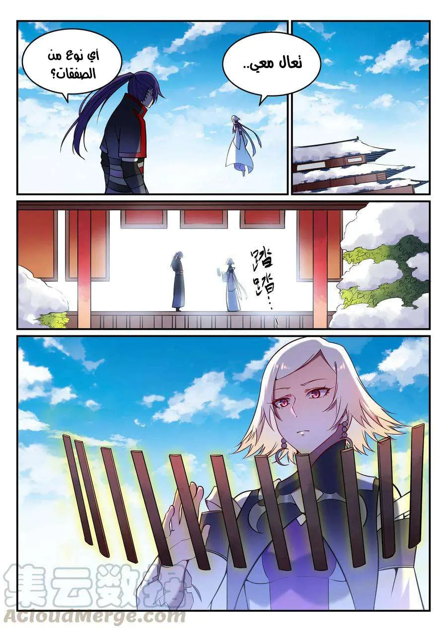 Read Apotheosis AR Manga Online