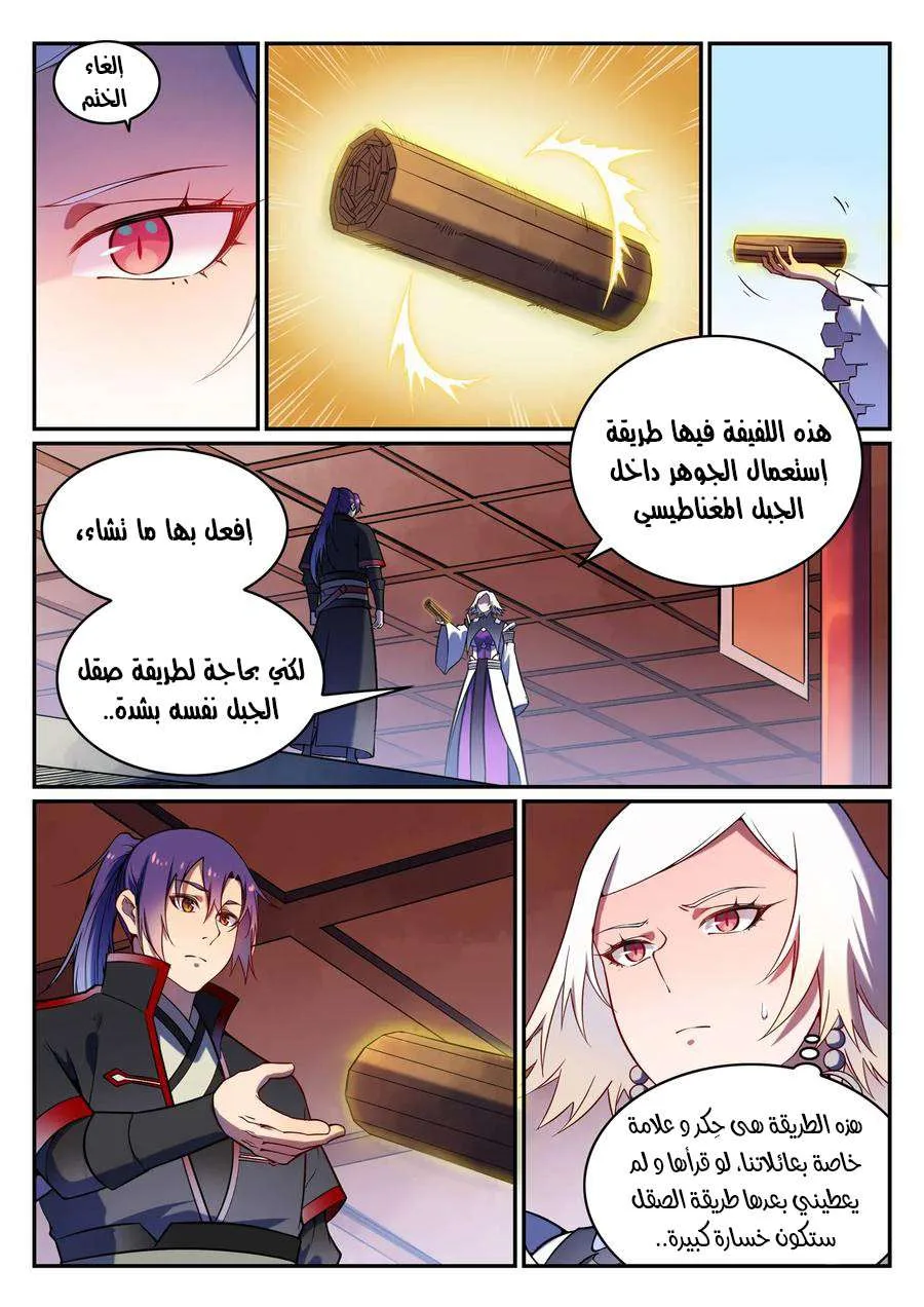 Read Apotheosis AR Manga Online