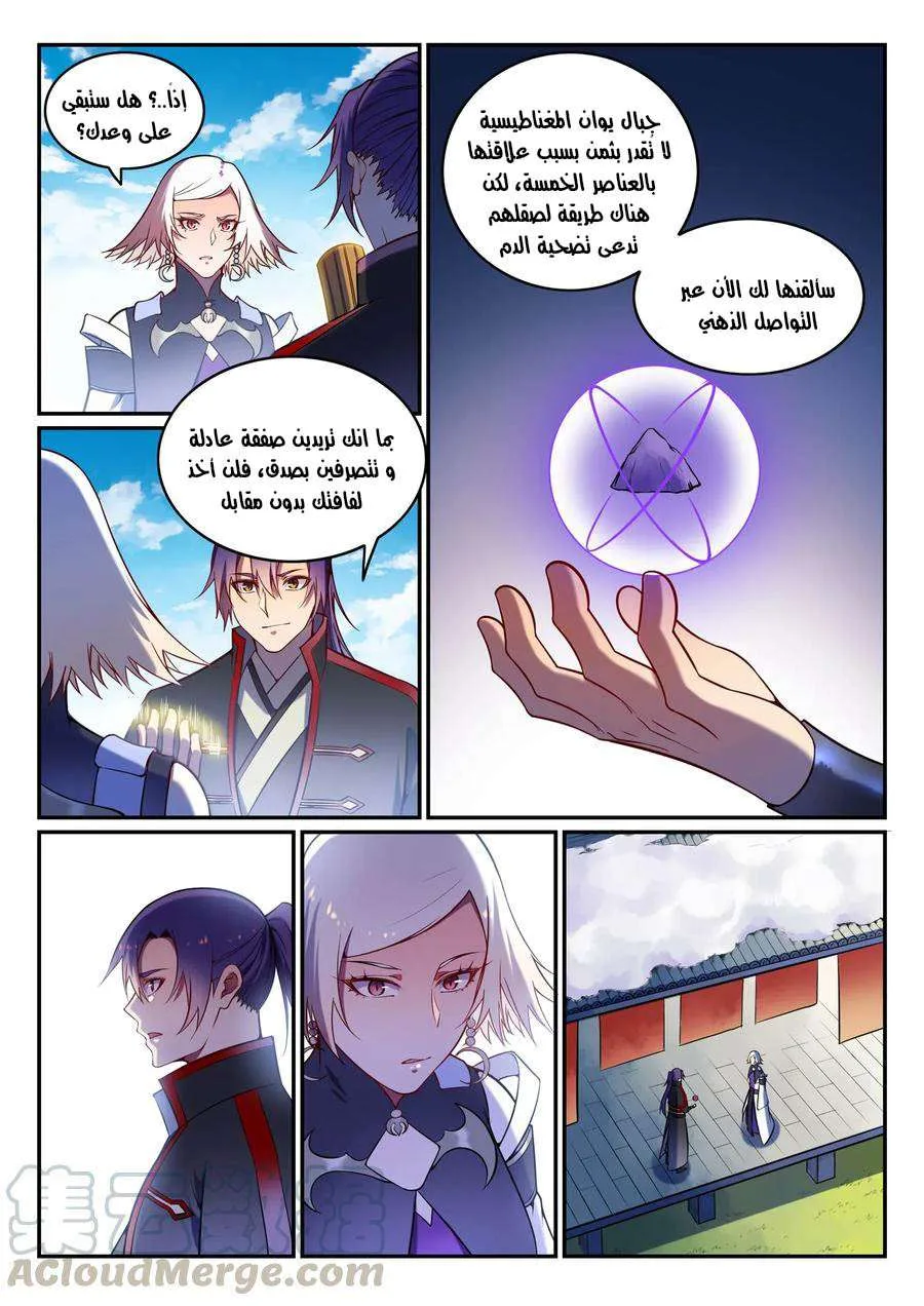 Read Apotheosis AR Manga Online