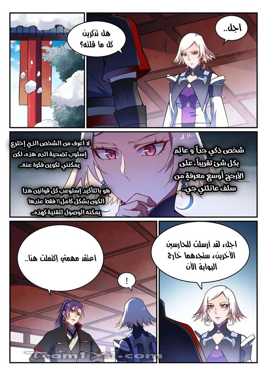 Read Apotheosis AR Manga Online