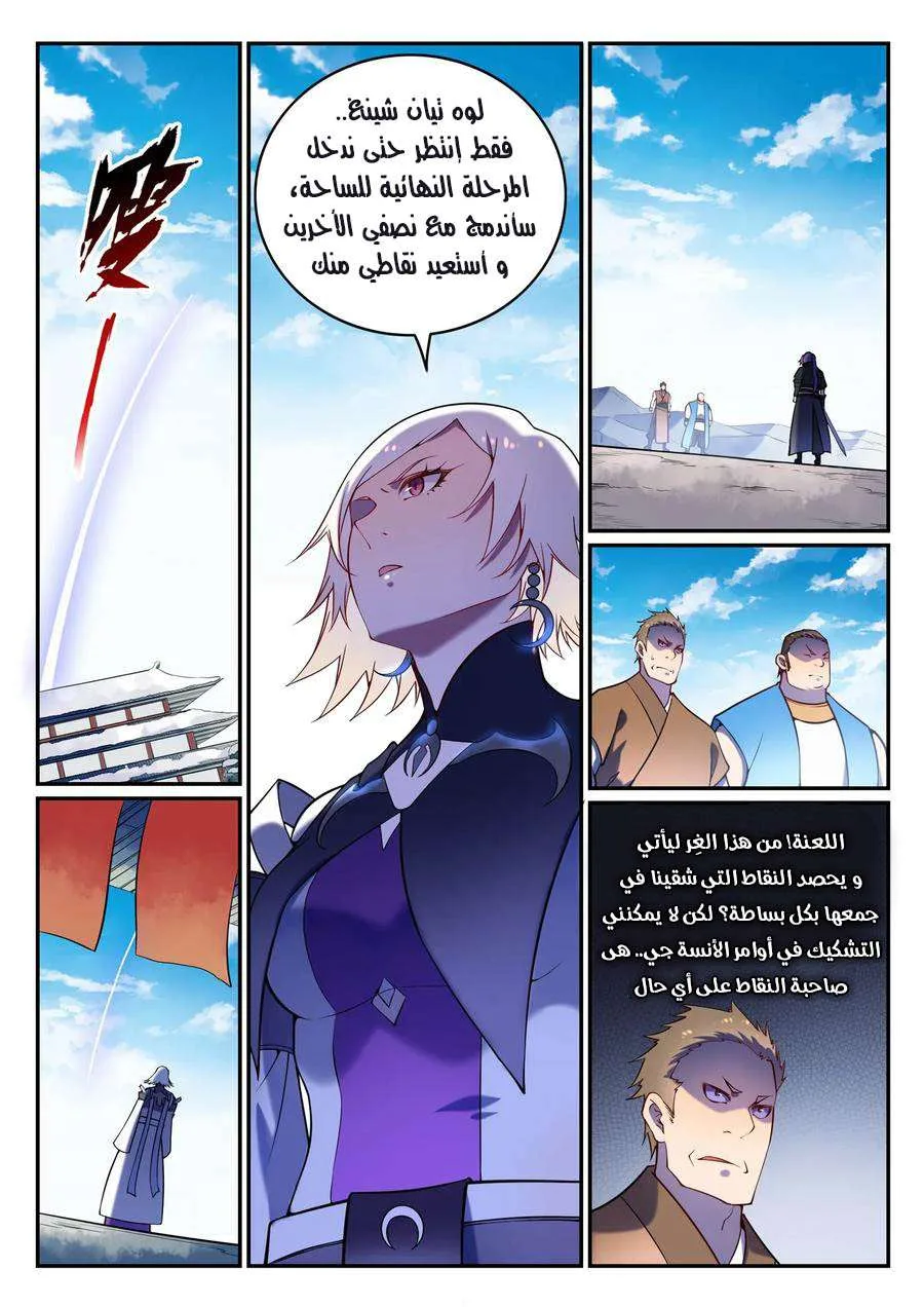 Read Apotheosis AR Manga Online