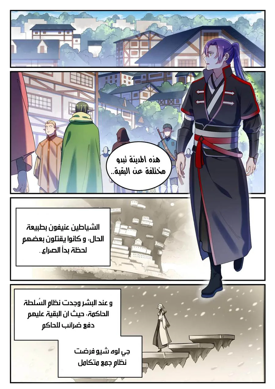Read Apotheosis AR Manga Online