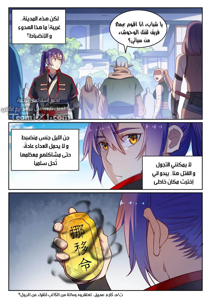 Read Apotheosis AR Manga Online