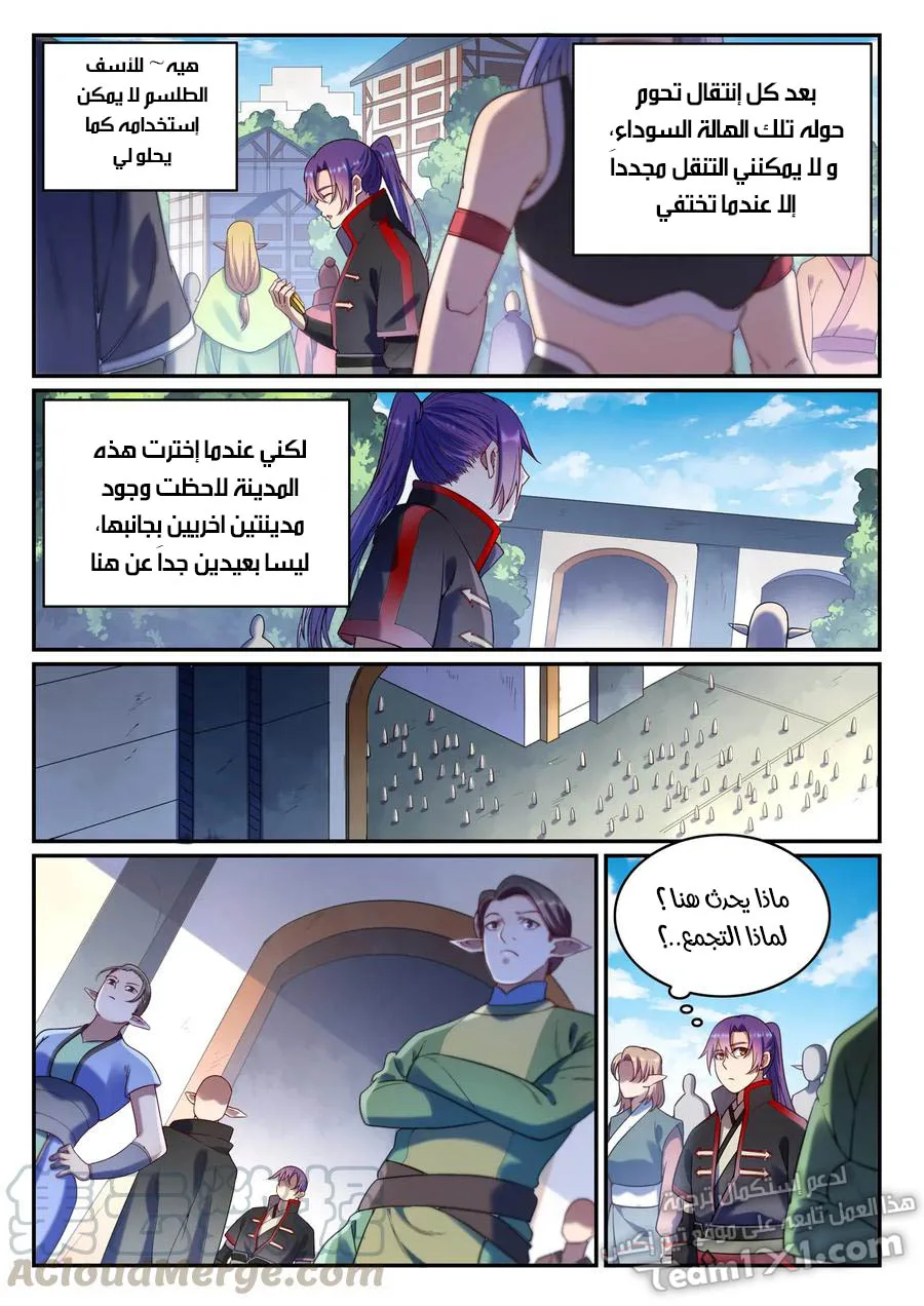 Read Apotheosis AR Manga Online
