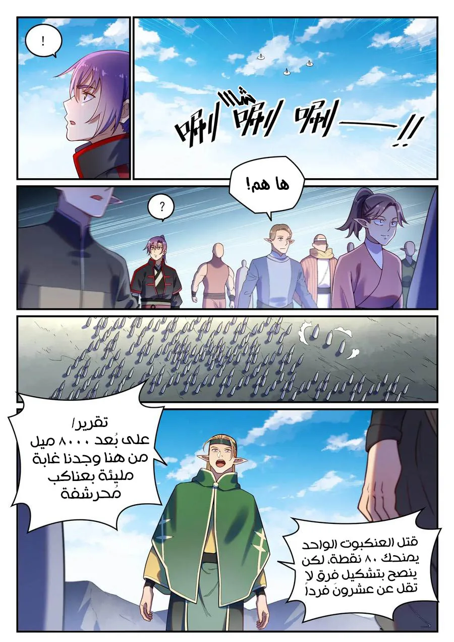 Read Apotheosis AR Manga Online