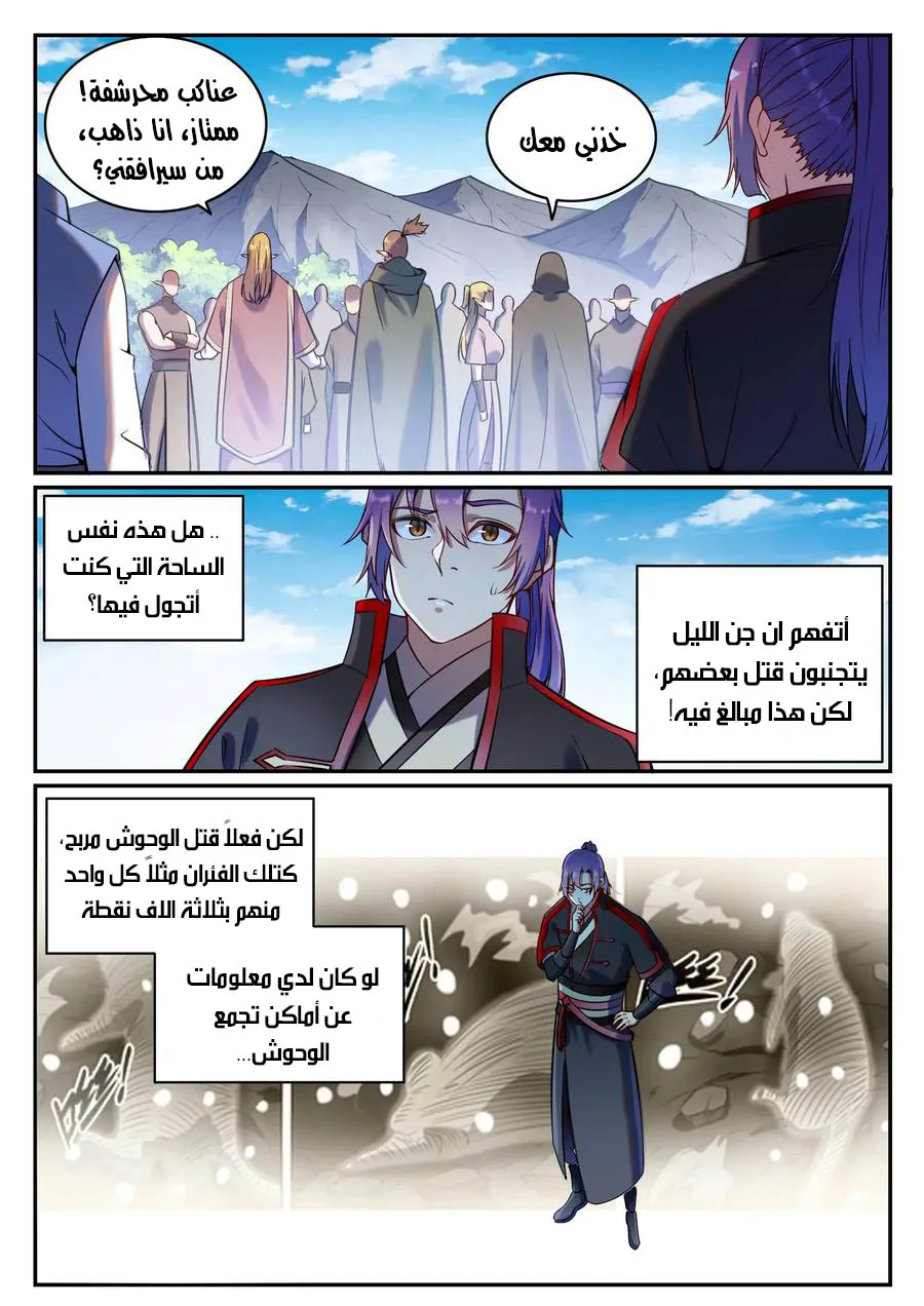 Read Apotheosis AR Manga Online