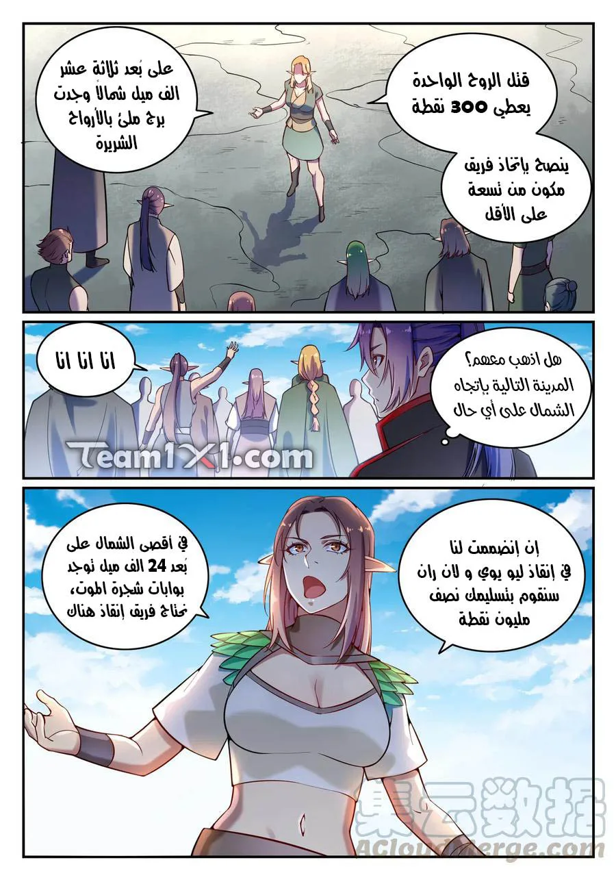 Read Apotheosis AR Manga Online