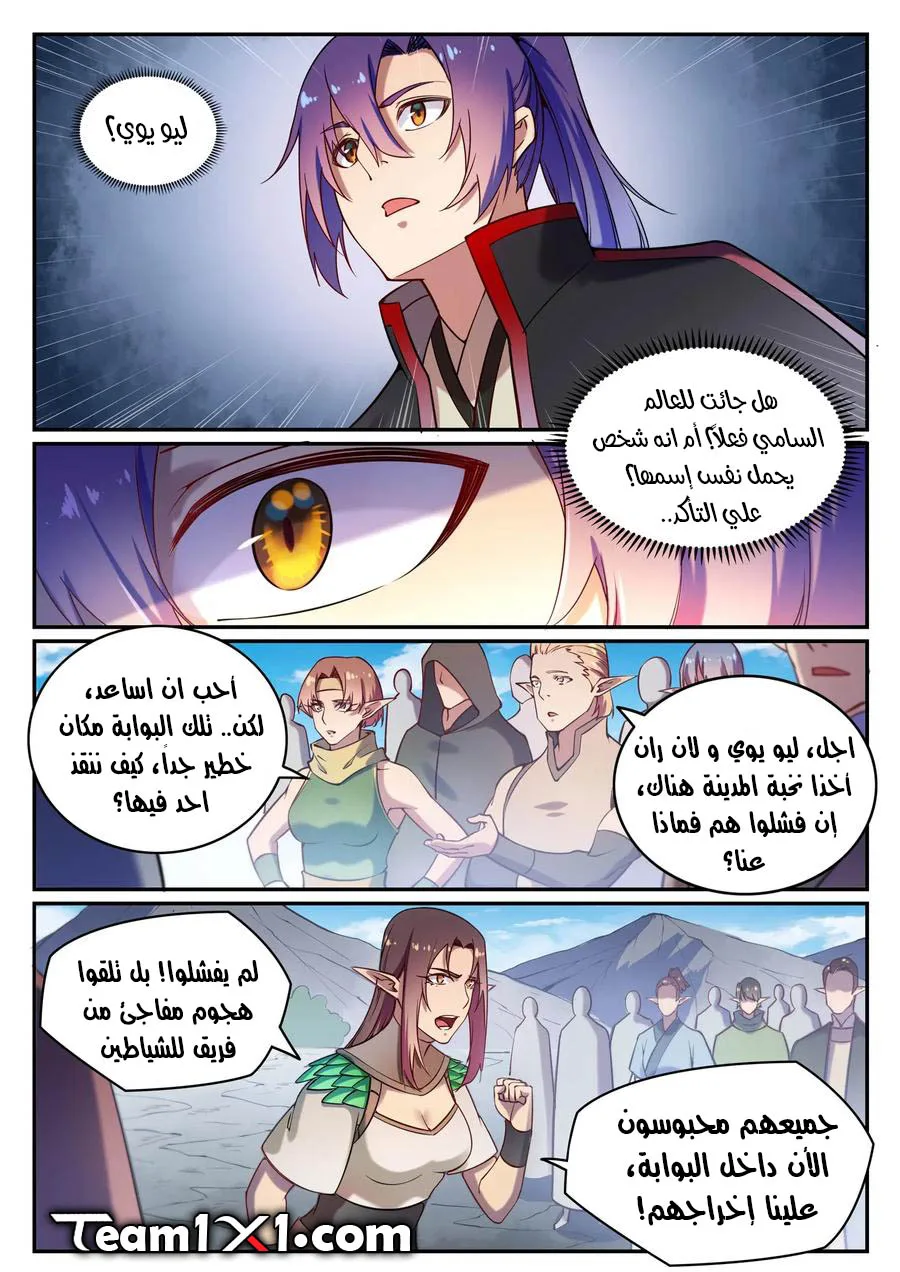 Read Apotheosis AR Manga Online