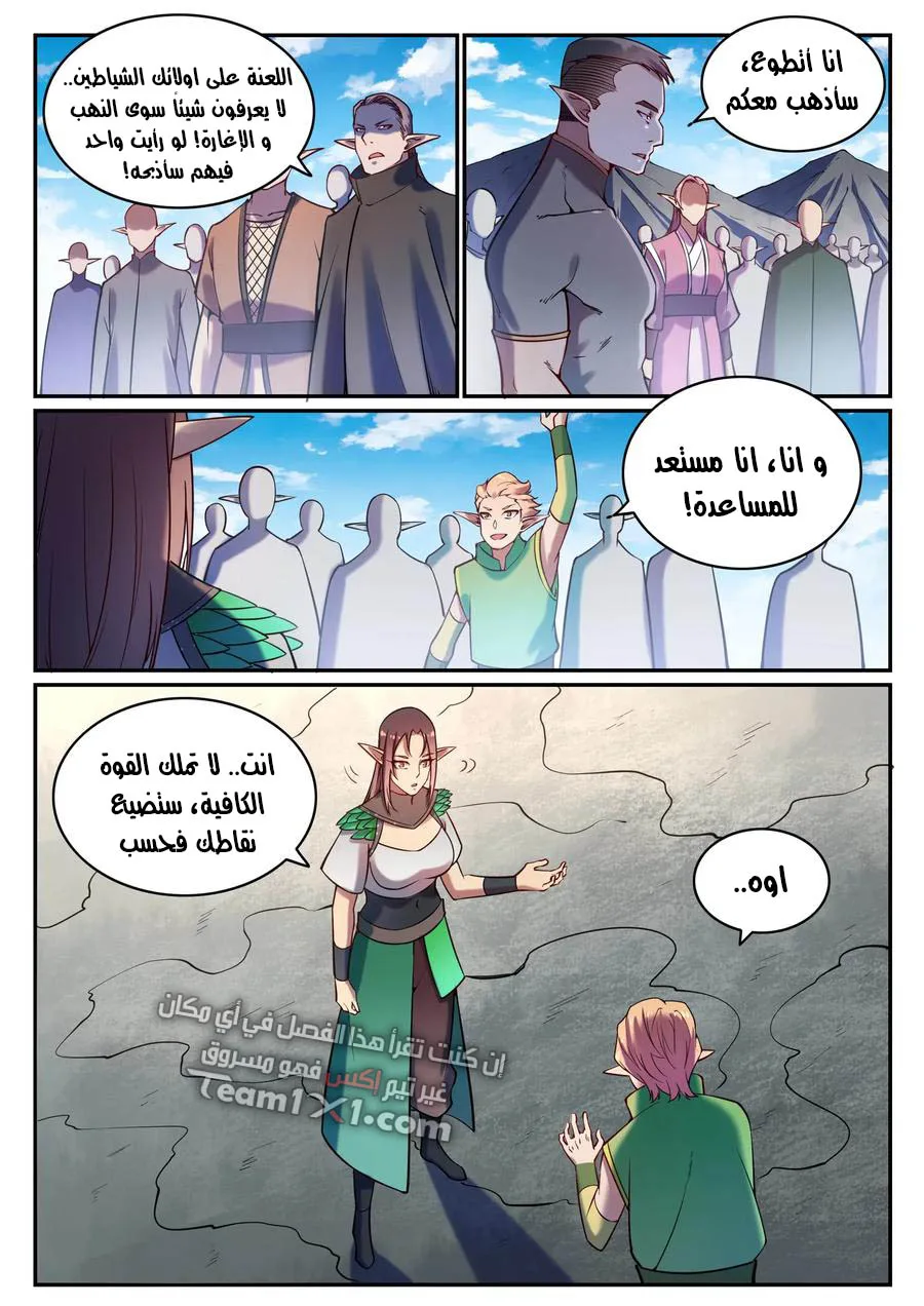 Read Apotheosis AR Manga Online