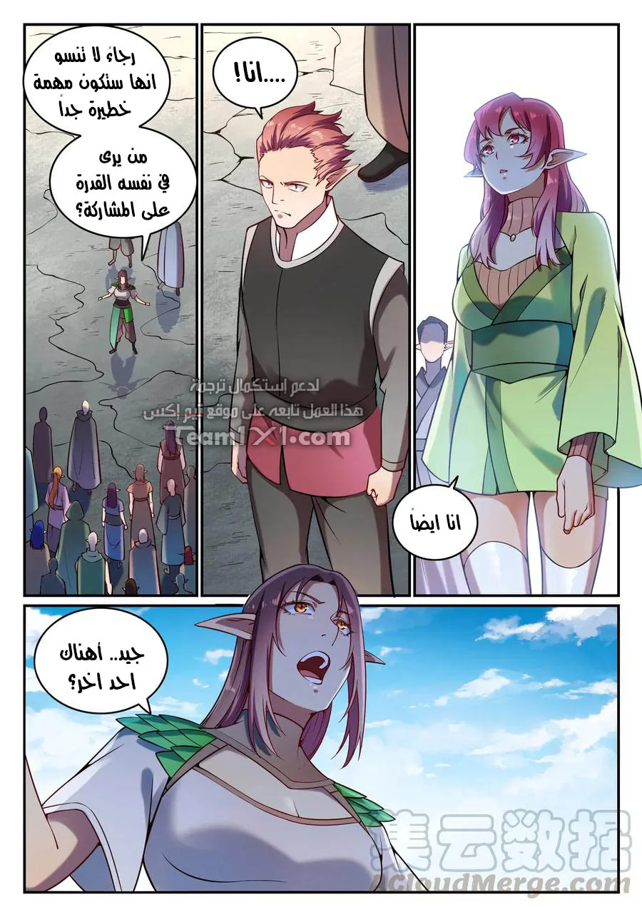 Read Apotheosis AR Manga Online