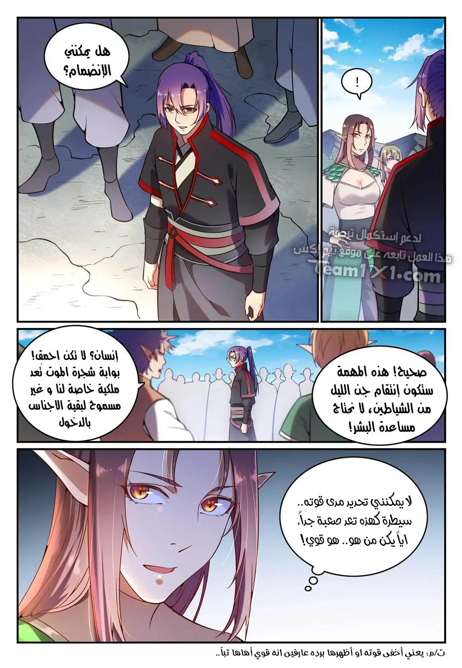 Read Apotheosis AR Manga Online
