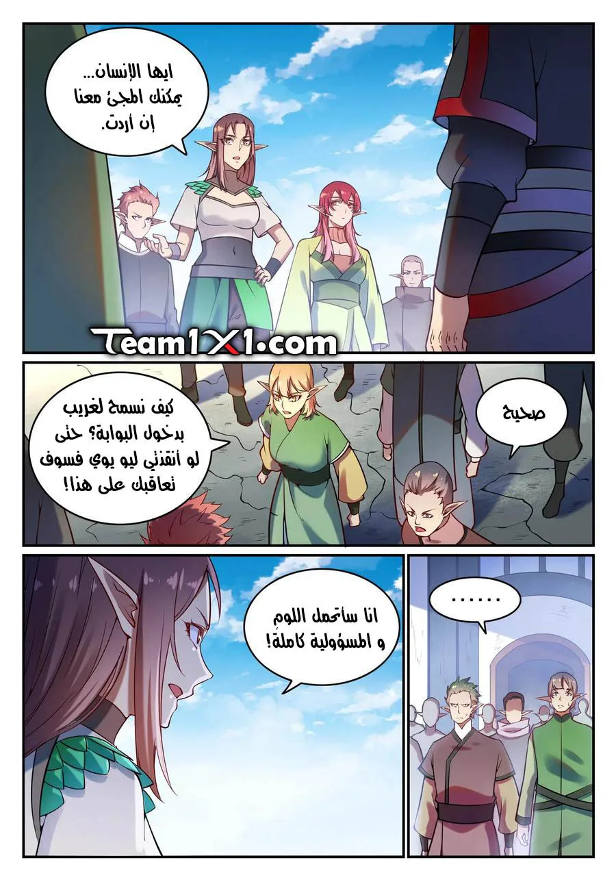 Read Apotheosis AR Manga Online