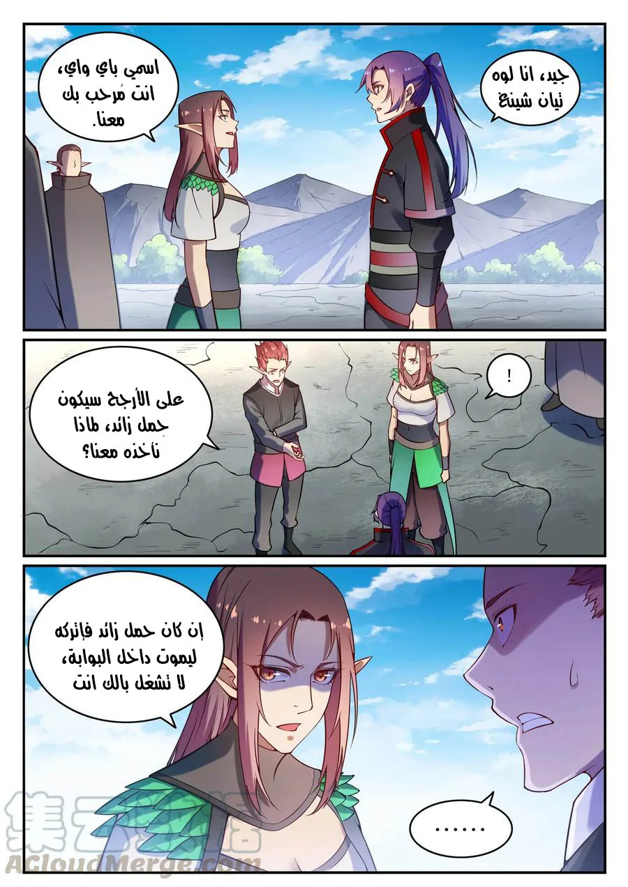 Read Apotheosis AR Manga Online
