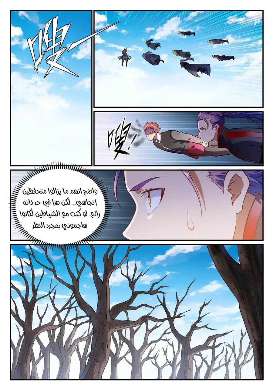 Read Apotheosis AR Manga Online