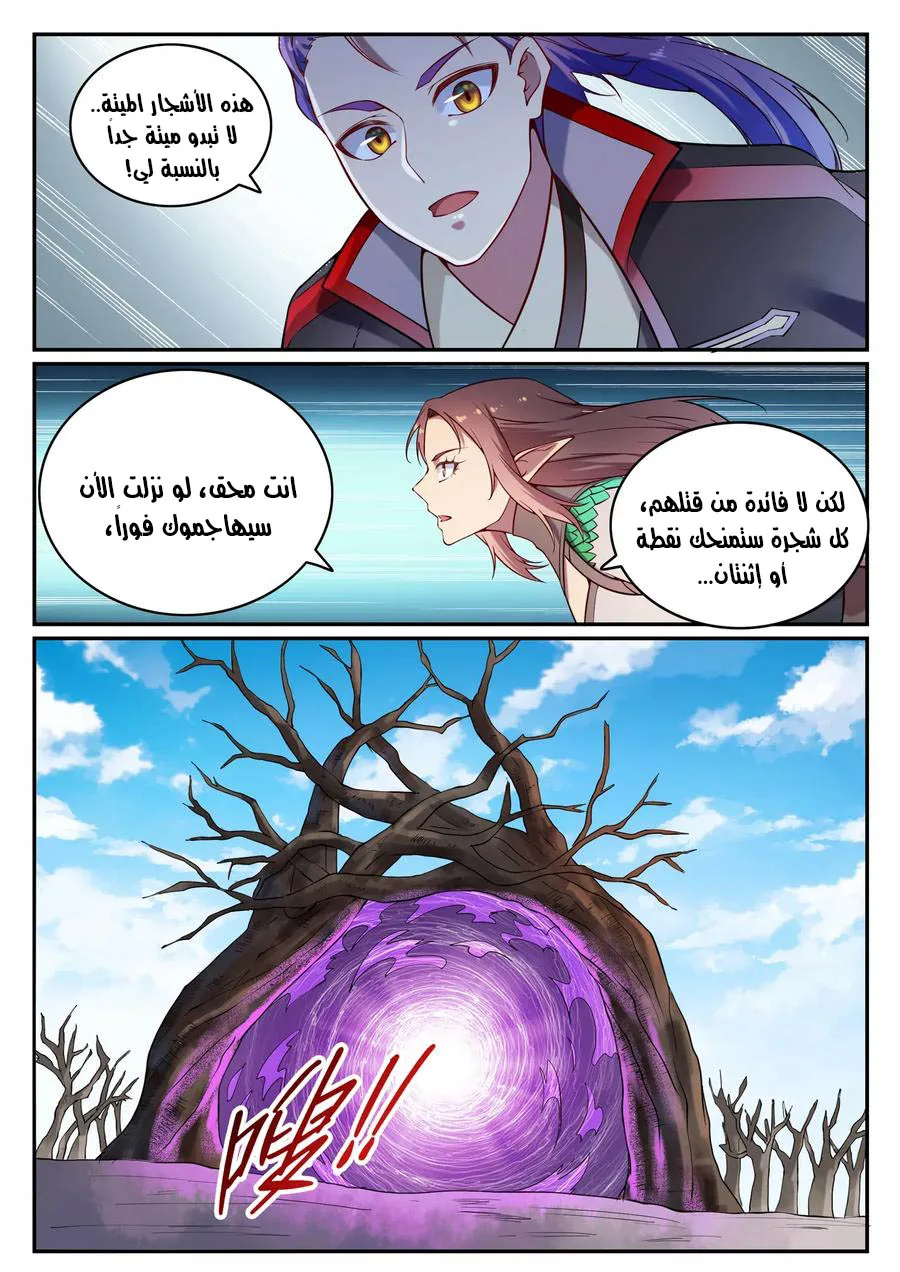 Read Apotheosis AR Manga Online