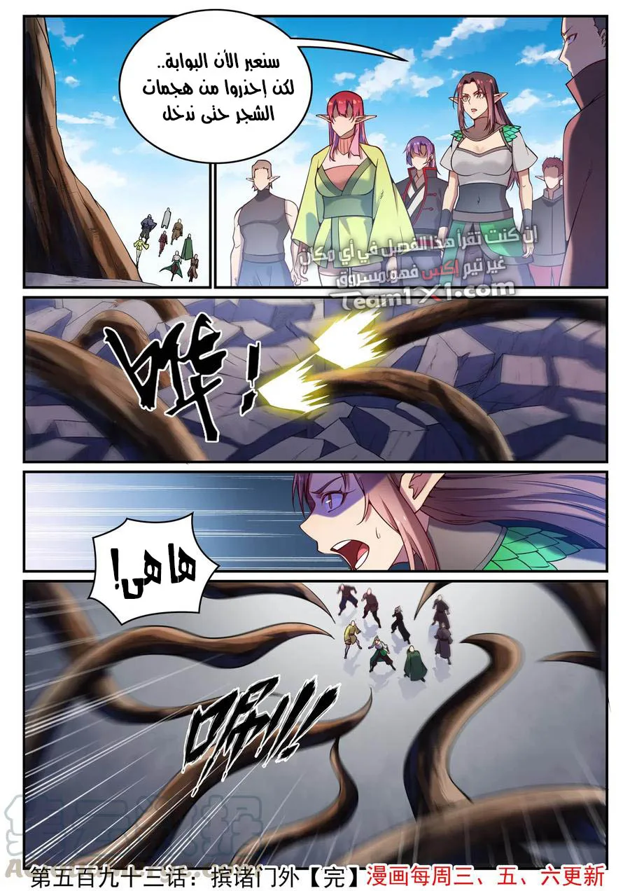Read Apotheosis AR Manga Online