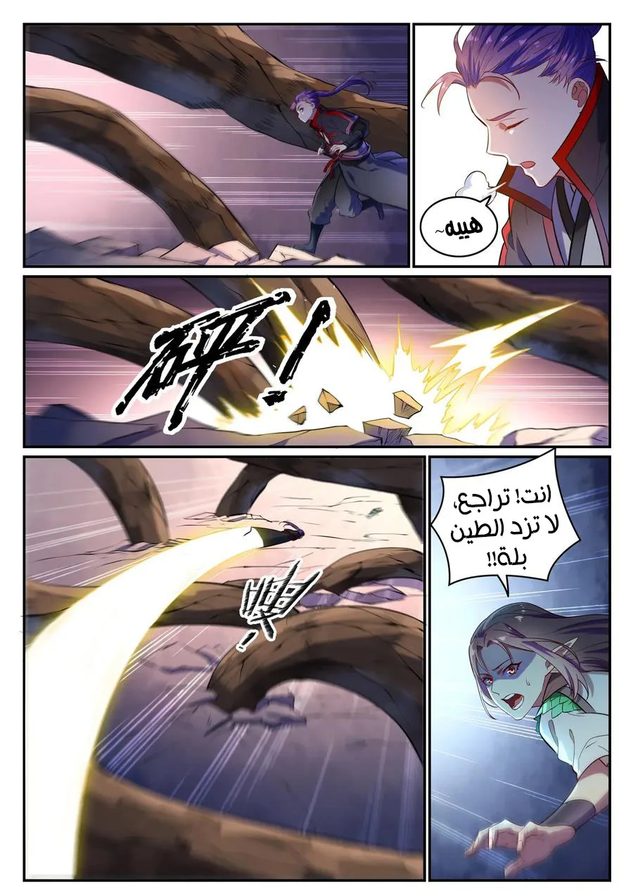 Read Apotheosis AR Manga Online