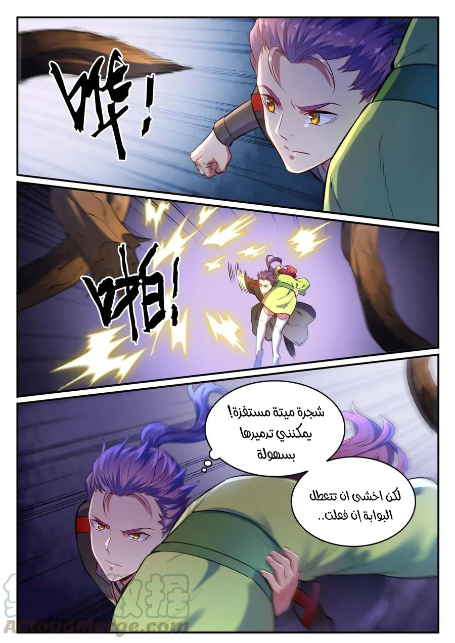Read Apotheosis AR Manga Online