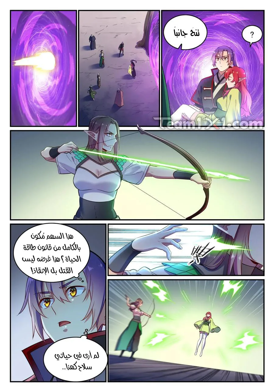 Read Apotheosis AR Manga Online