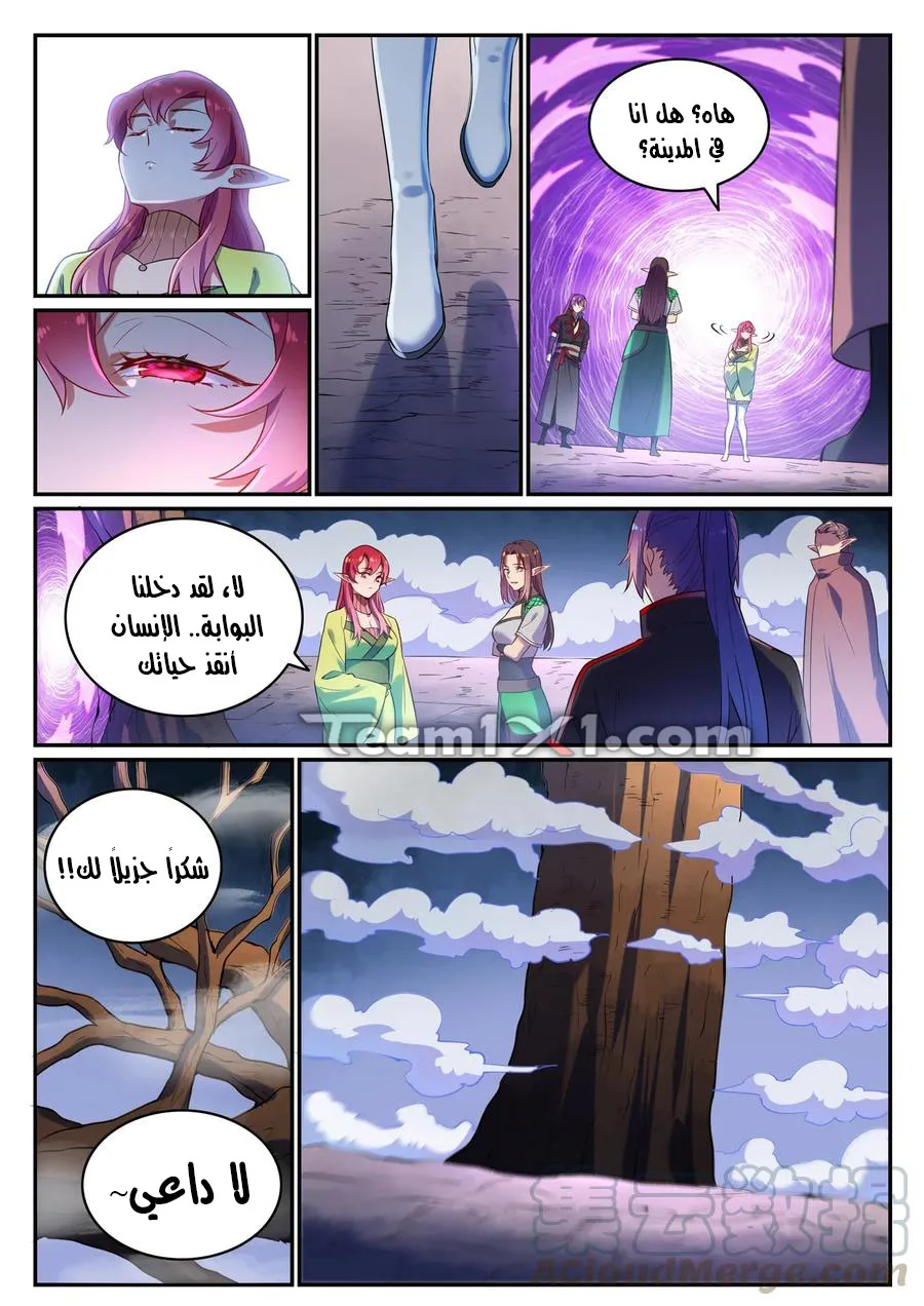 Read Apotheosis AR Manga Online