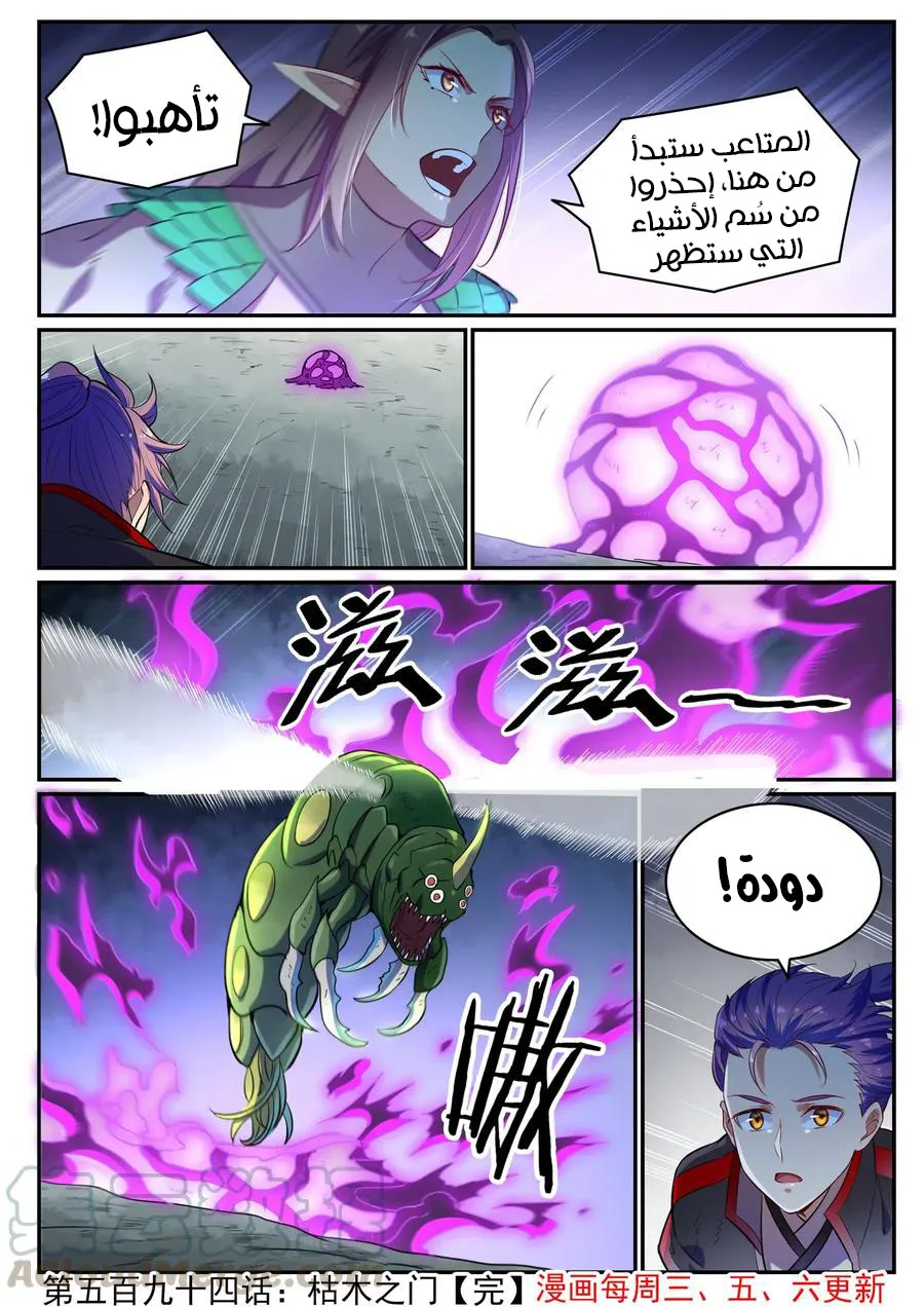 Read Apotheosis AR Manga Online