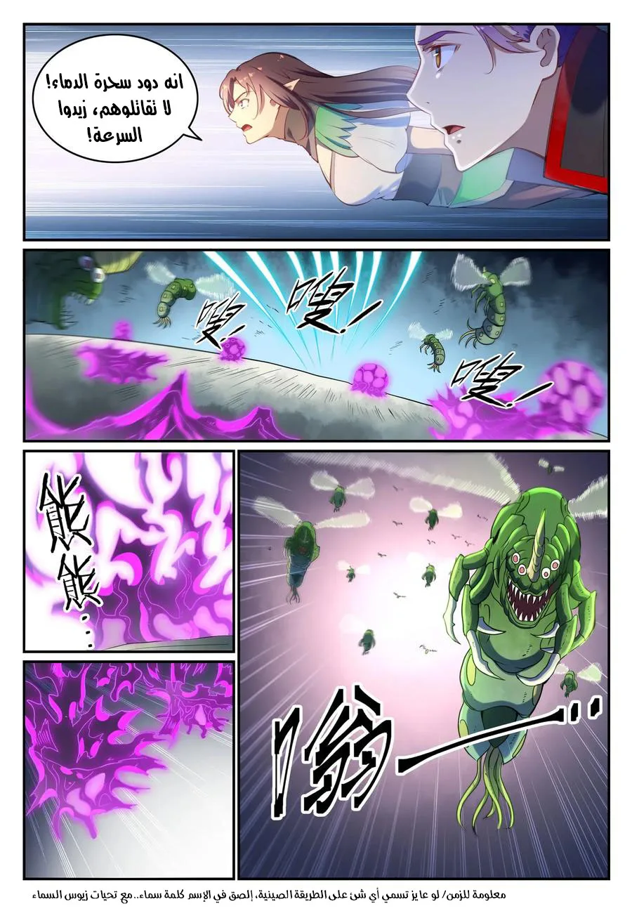 Read Apotheosis AR Manga Online
