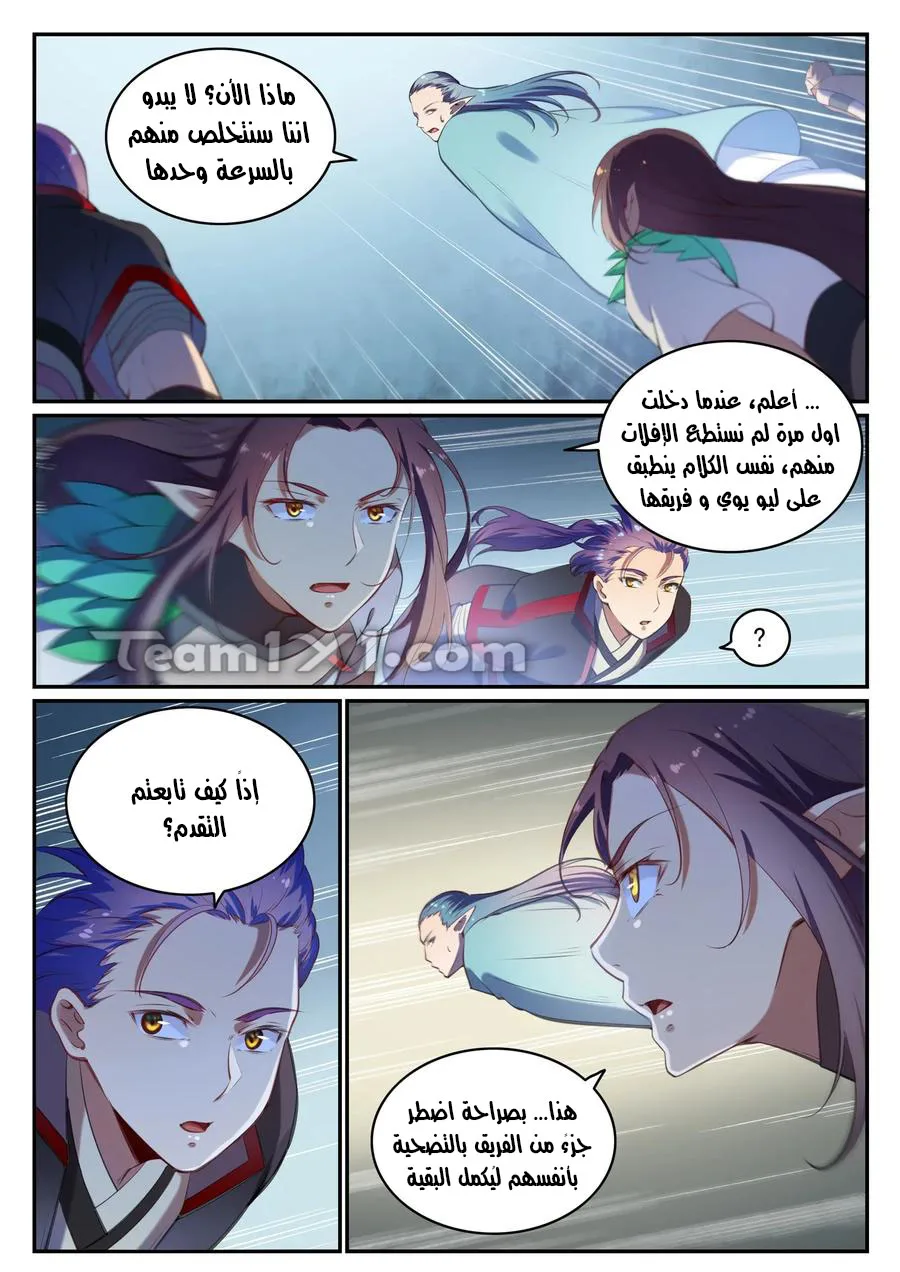 Read Apotheosis AR Manga Online