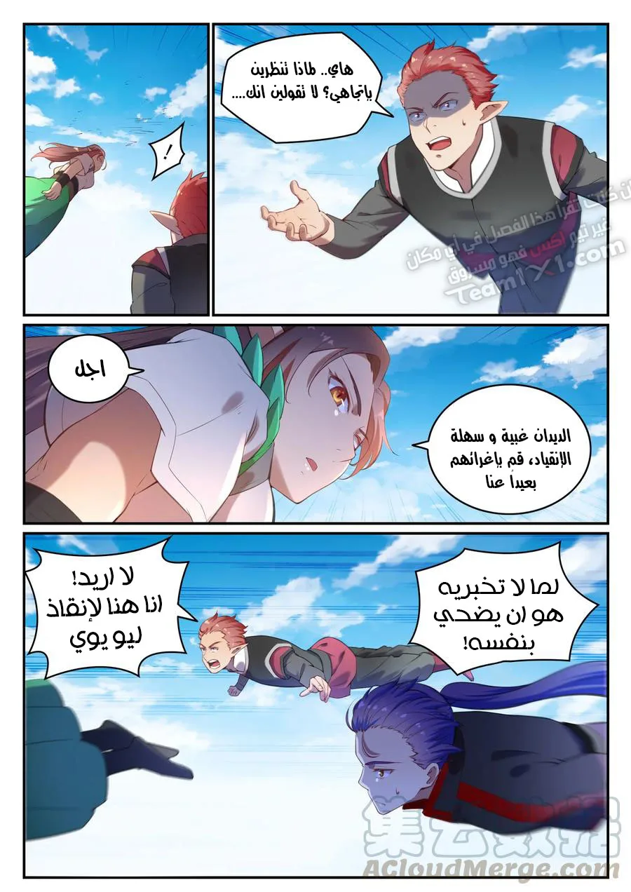 Read Apotheosis AR Manga Online