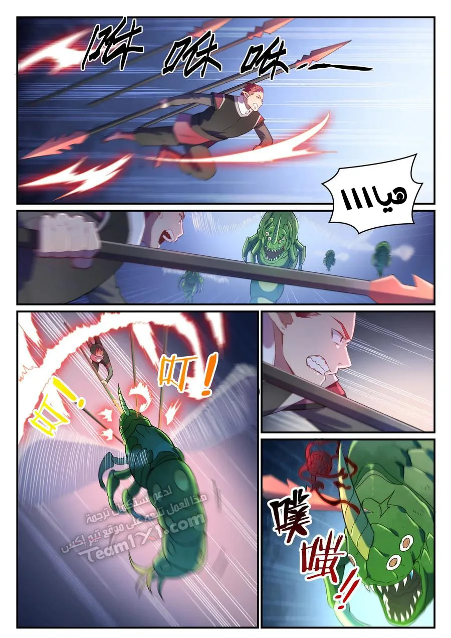 Read Apotheosis AR Manga Online