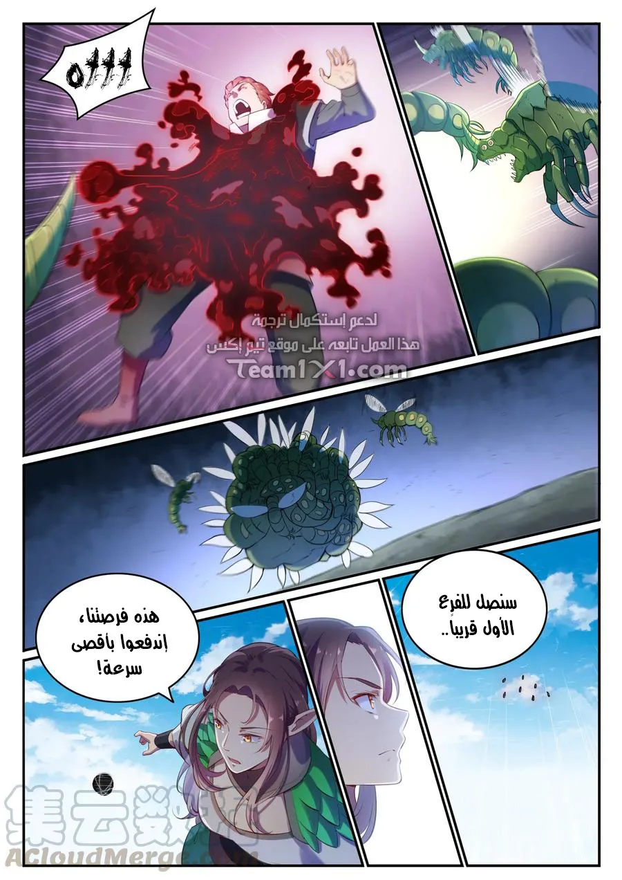 Read Apotheosis AR Manga Online
