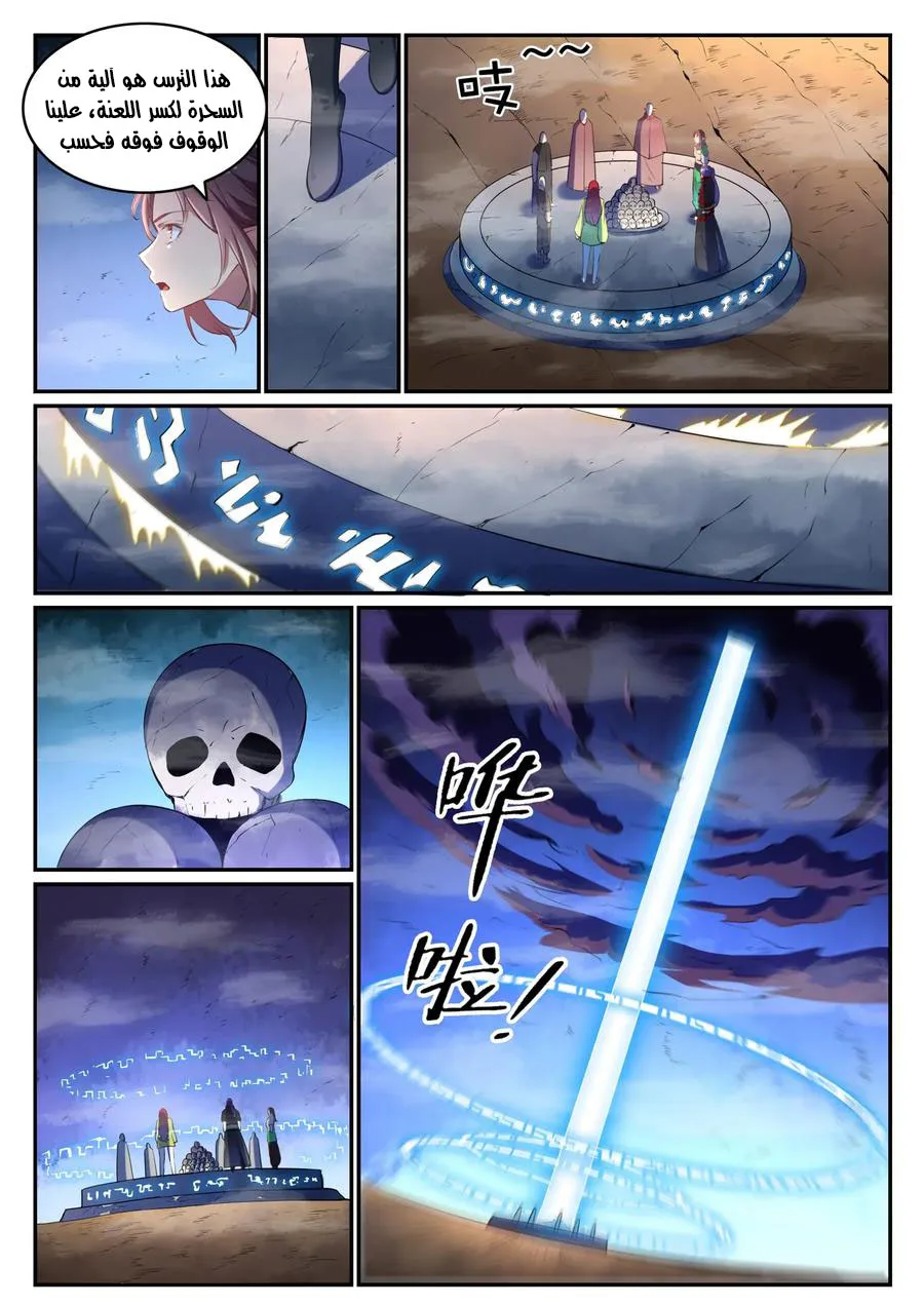 Read Apotheosis AR Manga Online