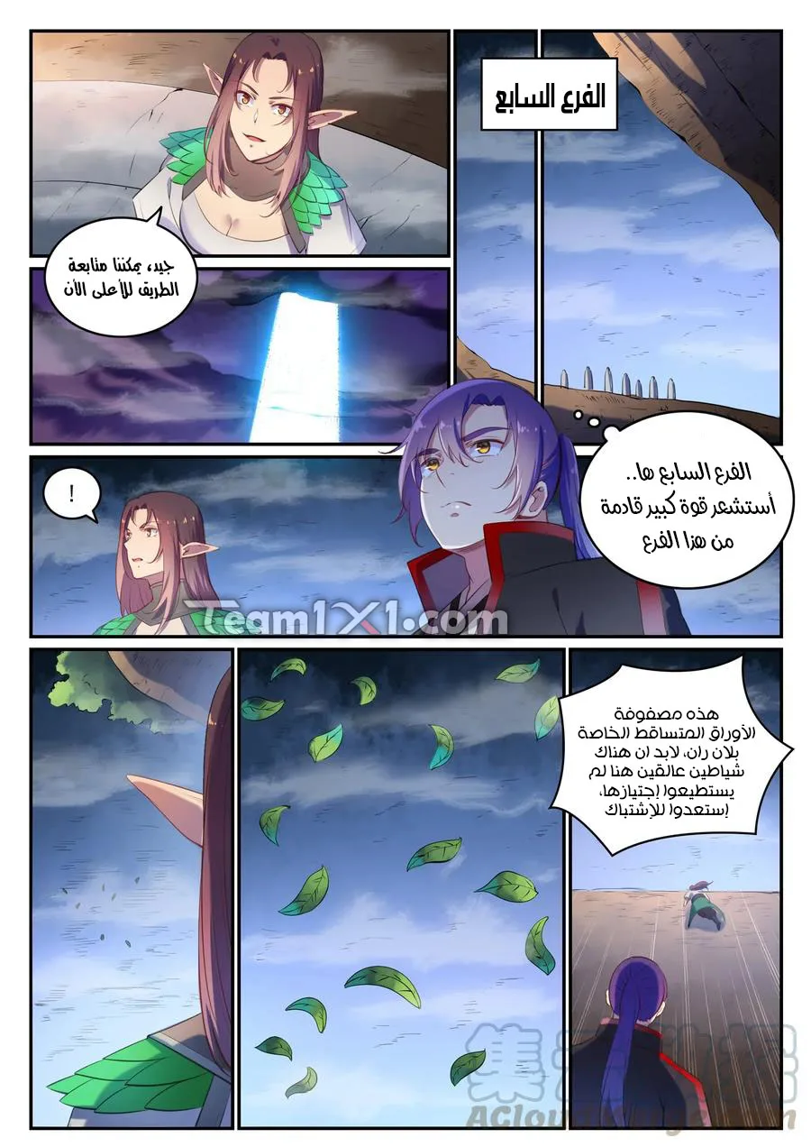 Read Apotheosis AR Manga Online