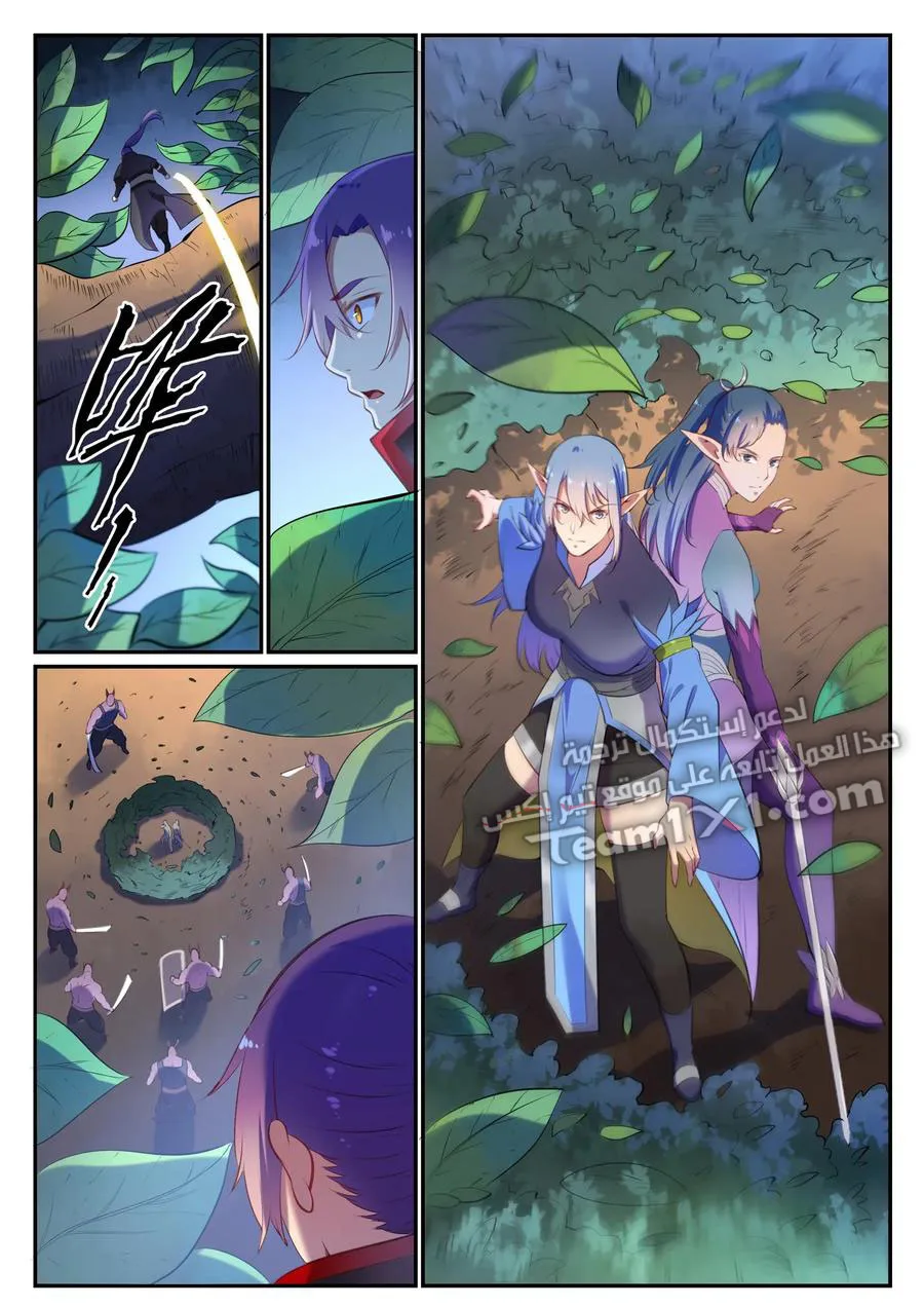 Read Apotheosis AR Manga Online