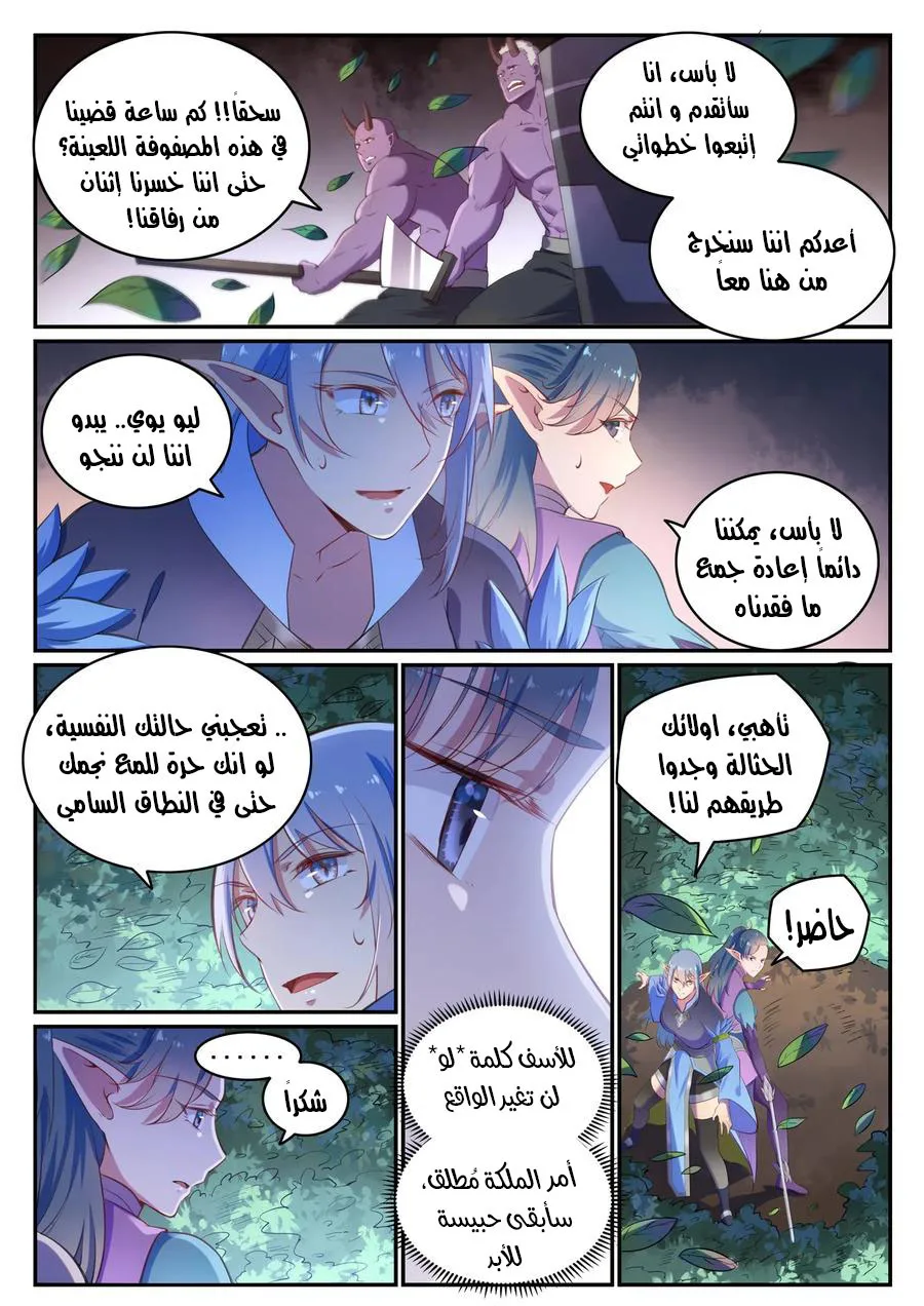Read Apotheosis AR Manga Online