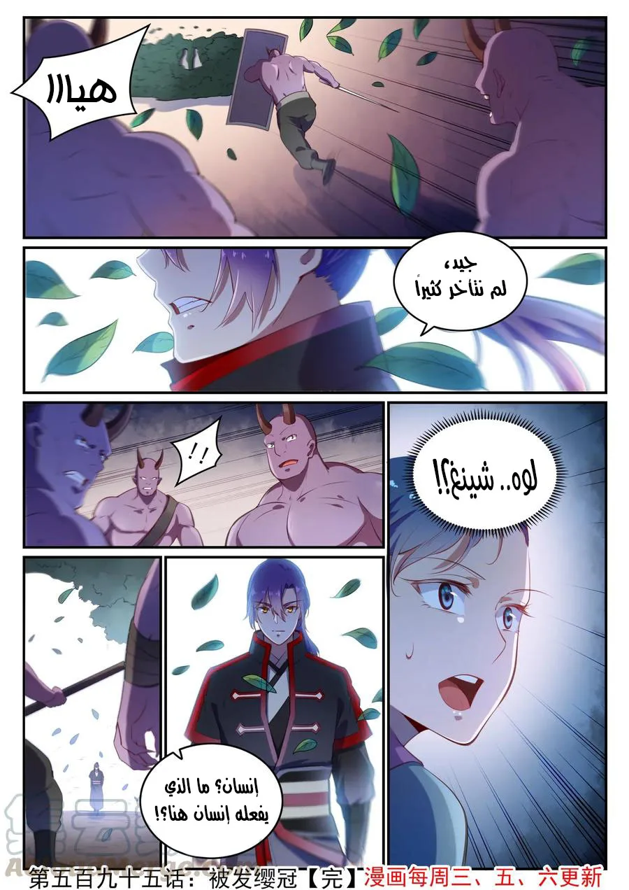 Read Apotheosis AR Manga Online