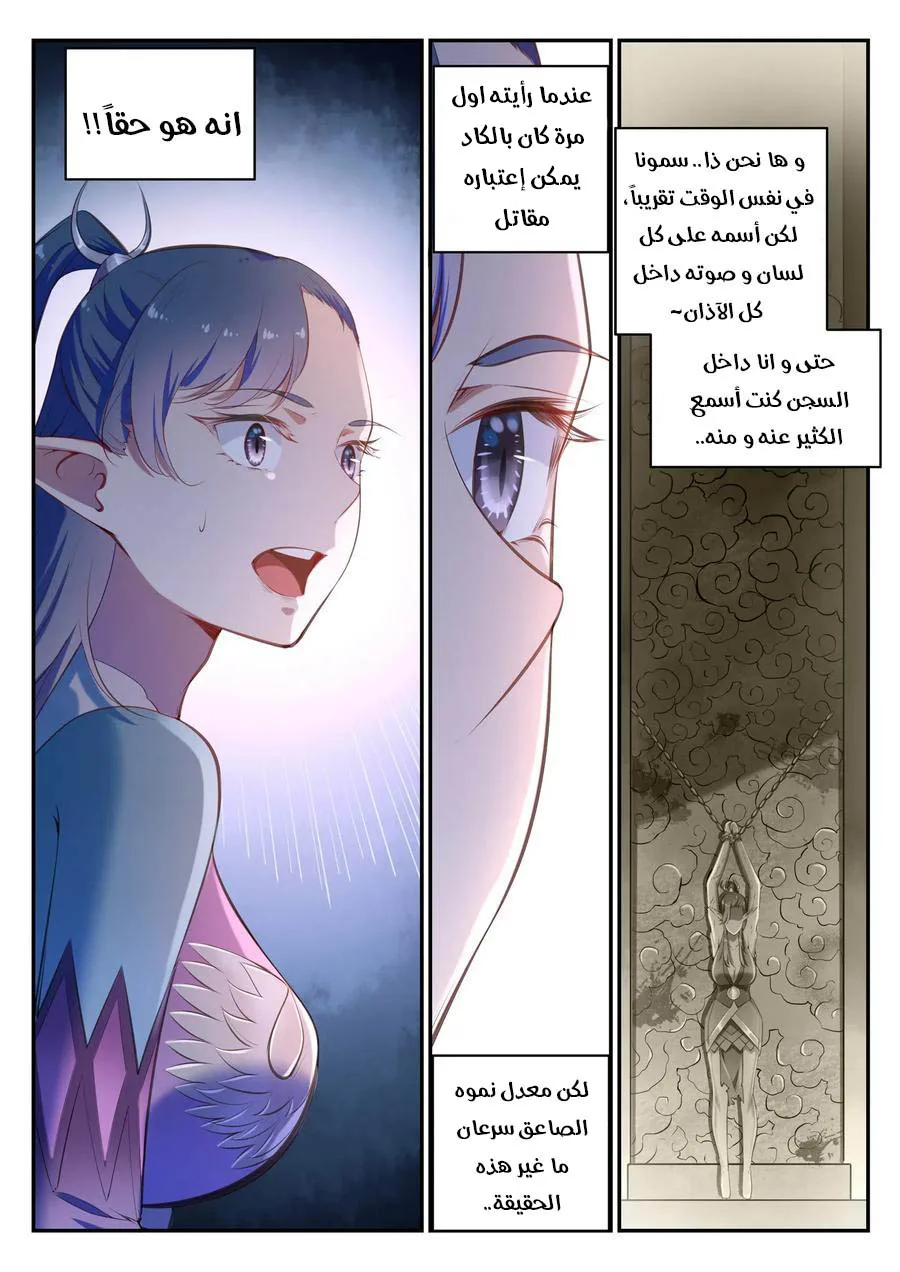 Read Apotheosis AR Manga Online