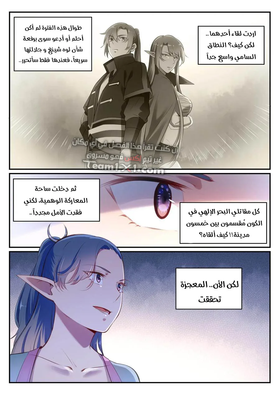 Read Apotheosis AR Manga Online