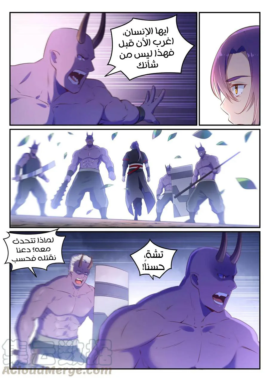 Read Apotheosis AR Manga Online