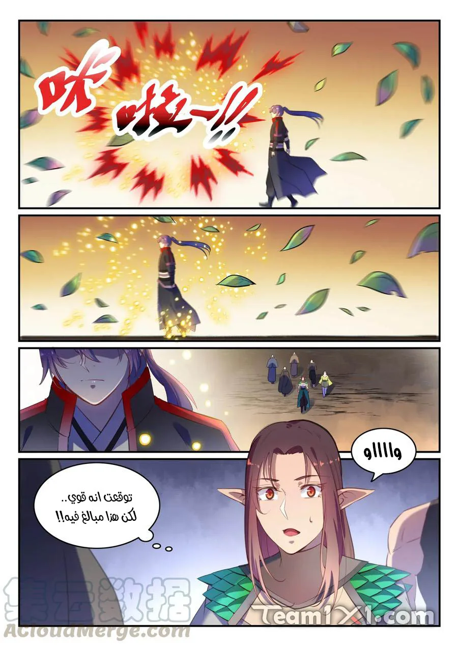 Read Apotheosis AR Manga Online