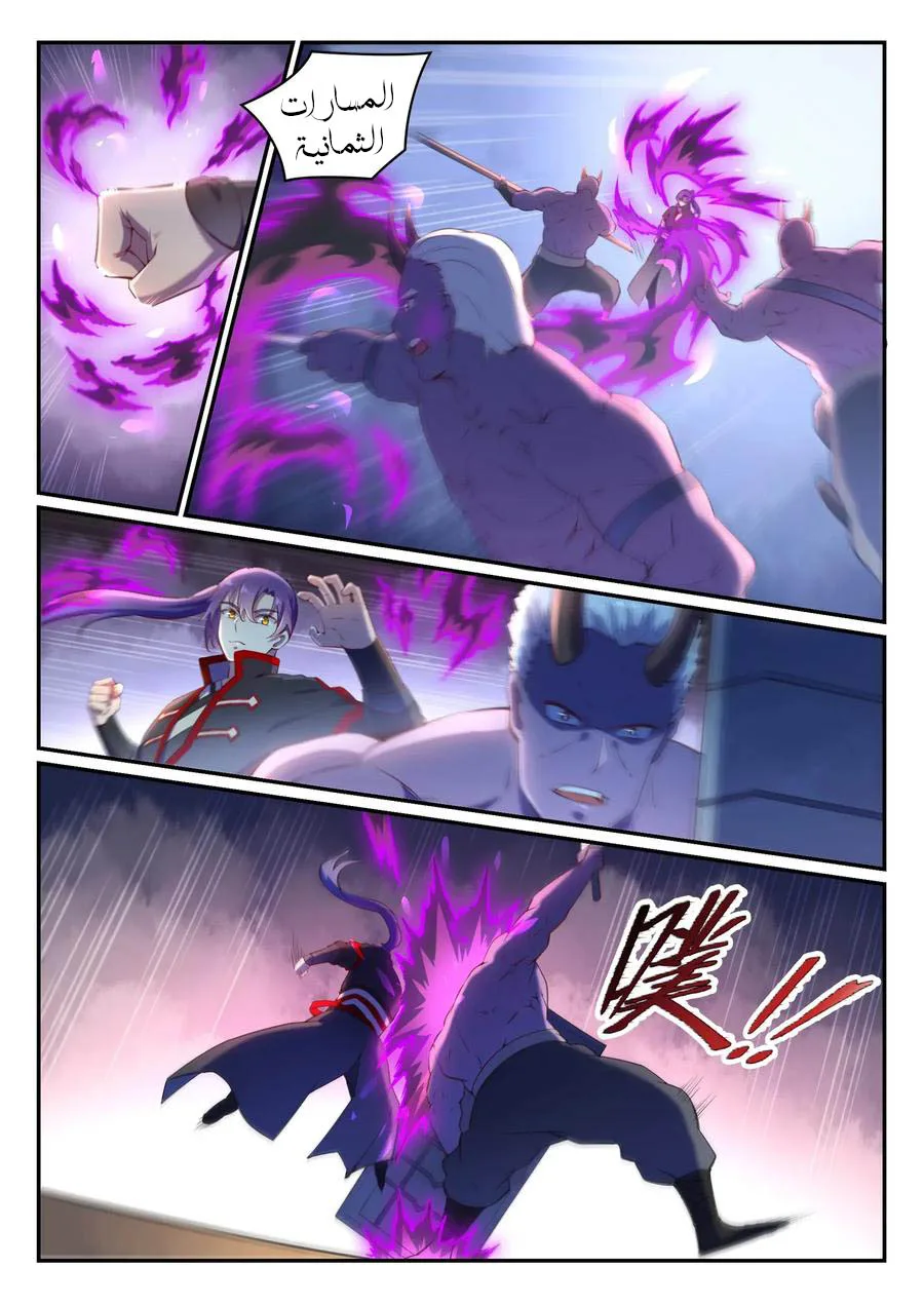 Read Apotheosis AR Manga Online